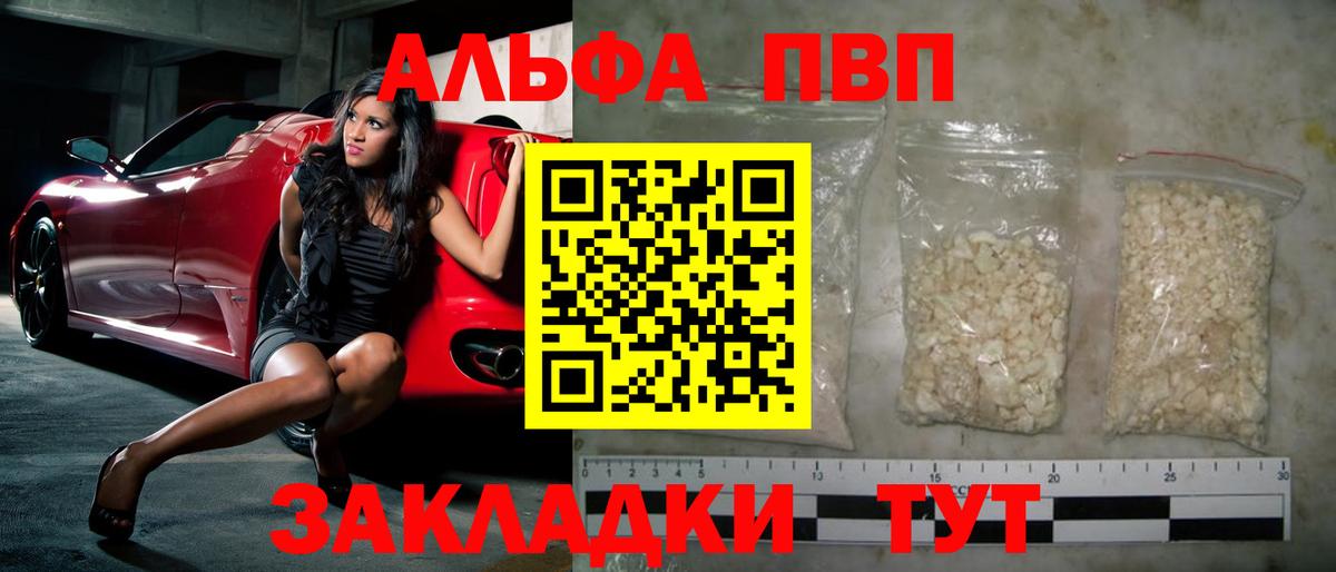 А ПВП кристаллы Обнинск