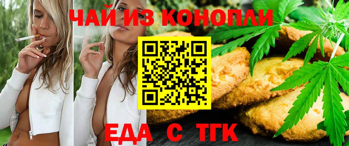 Canna-Cookies конопля Обнинск