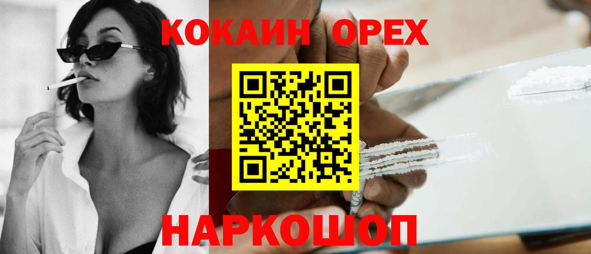 Кокаин VHQ Обнинск