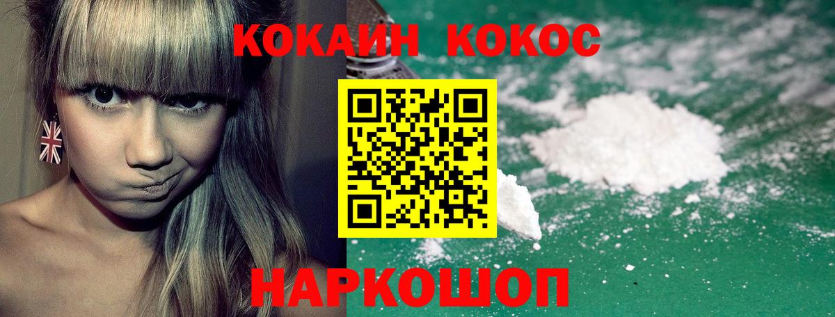 Обнинск  Кокаин Боливия  Вход с VPN  КОКАИН  Cocaine FishScale 