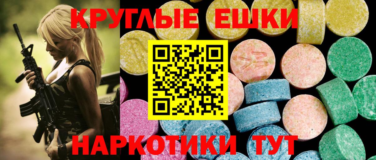 Экстази 300 mg Обнинск