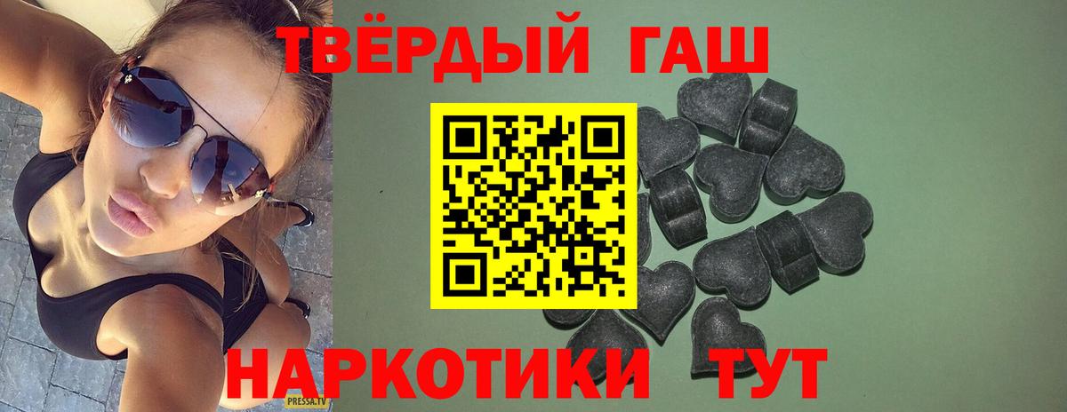 ГАШ Premium  Вход с VPN  Гашиш убойный  Обнинск 