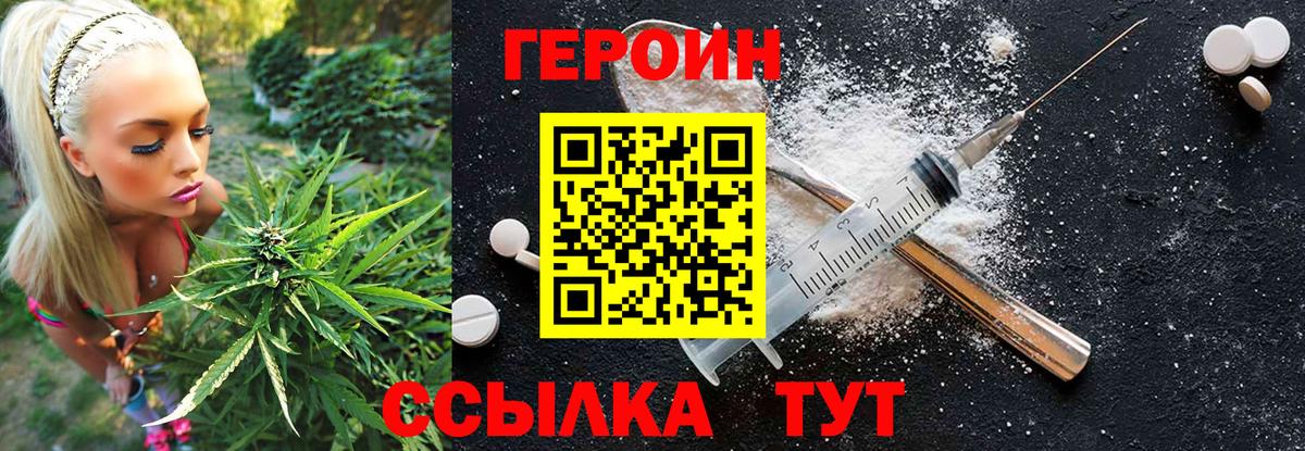 Обнинск  Героин белый  Вход с VPN 