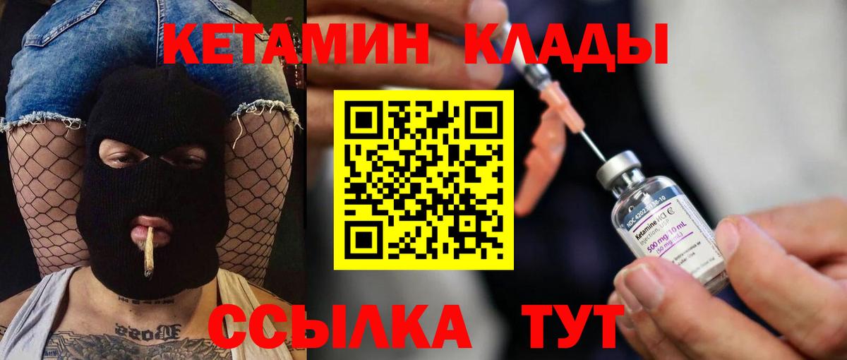 Обнинск  Кетамин ketamine  Вход с VPN  Кетамин ketamine 