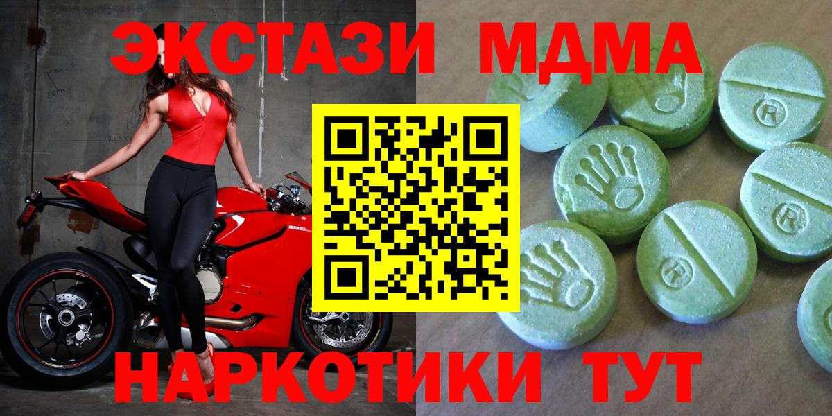 MDMA  Вход с VPN  МДМА crystal  Обнинск  МДМА Molly 