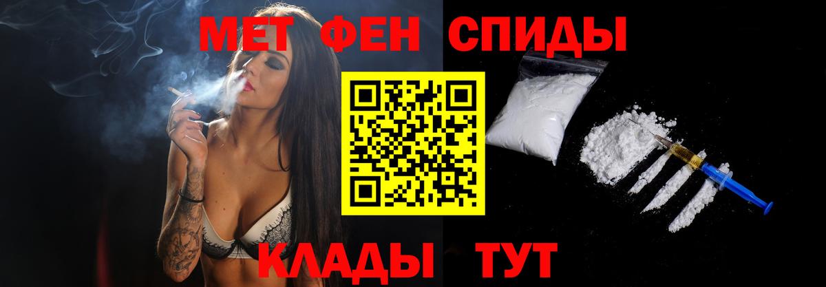 МЕТАМФЕТАМИН Декстрометамфетамин 99.9%  Вход с VPN  Обнинск  МЕТАМФЕТАМИН Декстрометамфетамин 99.9% 