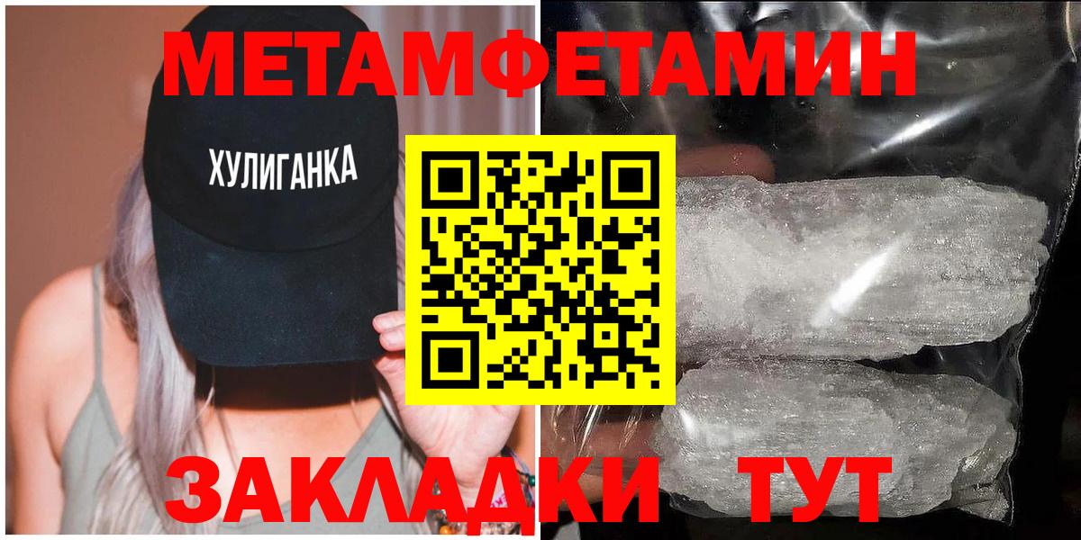 МЕТАМФЕТАМИН Декстрометамфетамин 99.9% Обнинск
