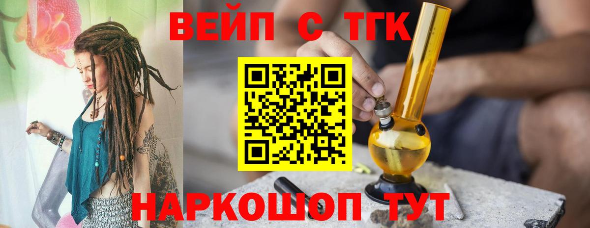 blacksprut ссылка  Дистиллят ТГК вейп с тгк  Вход с VPN  Обнинск 